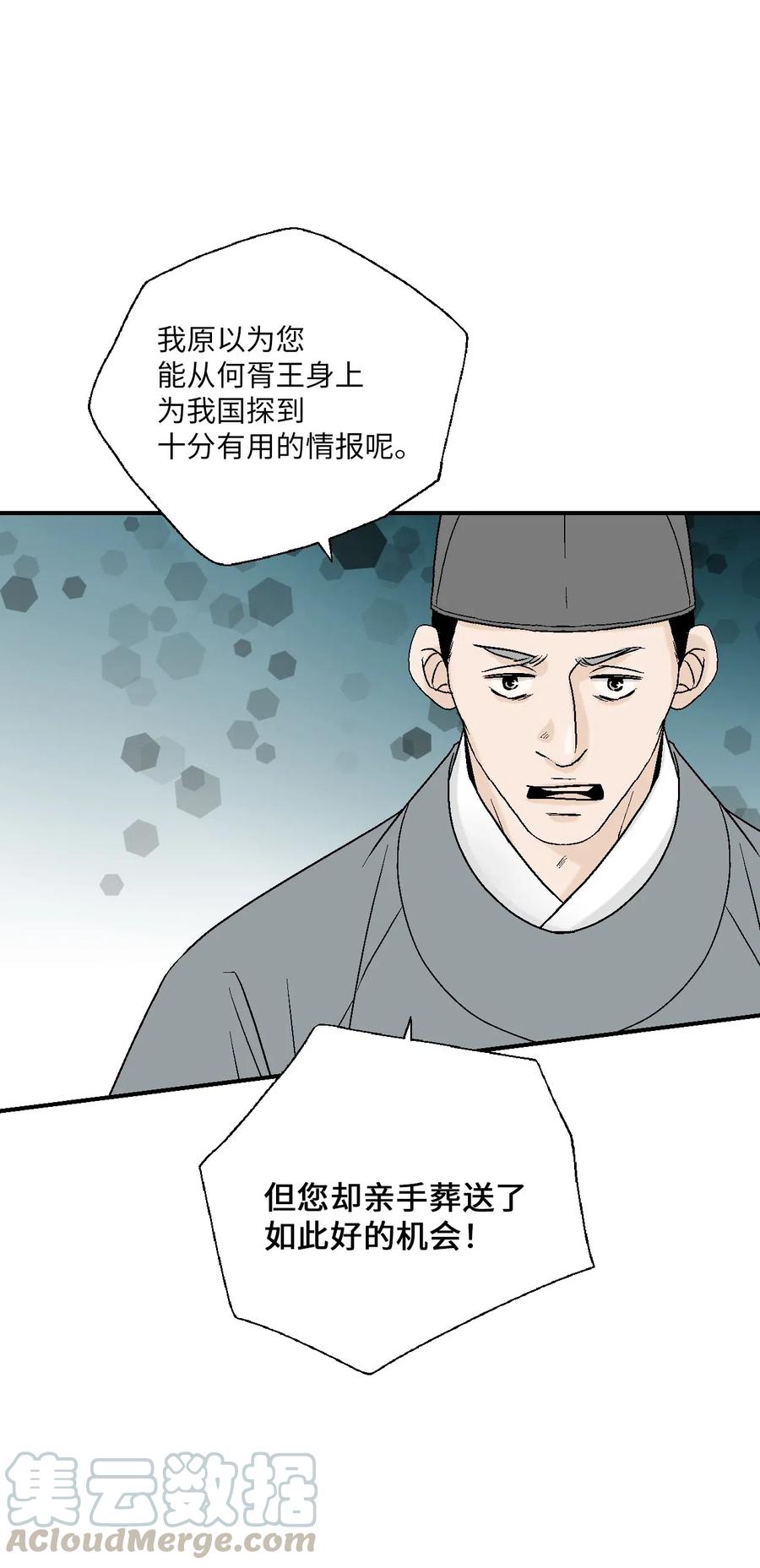 53 蓬莱密探(1/2)-第53话