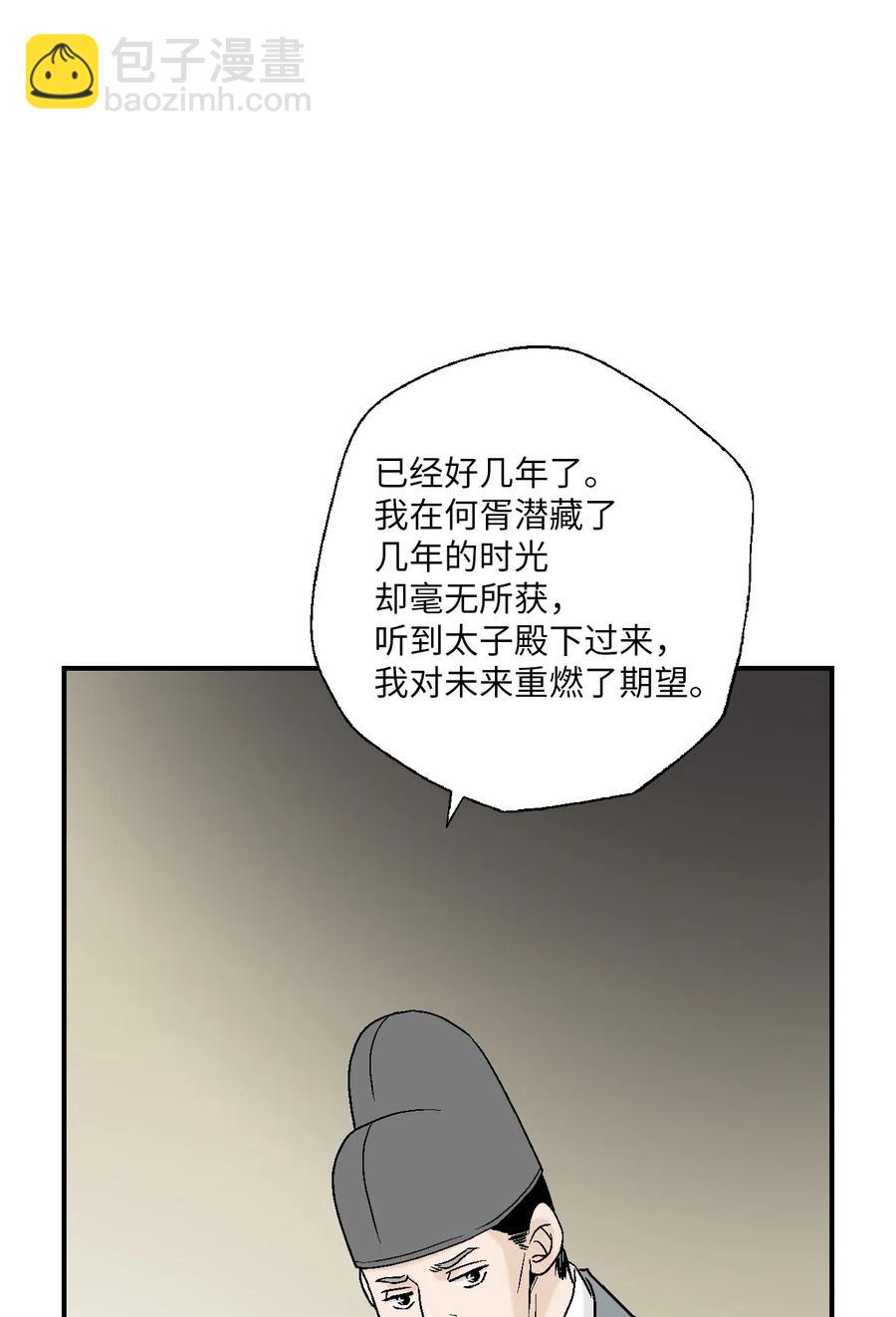 53 蓬莱密探(1/2)-第53话