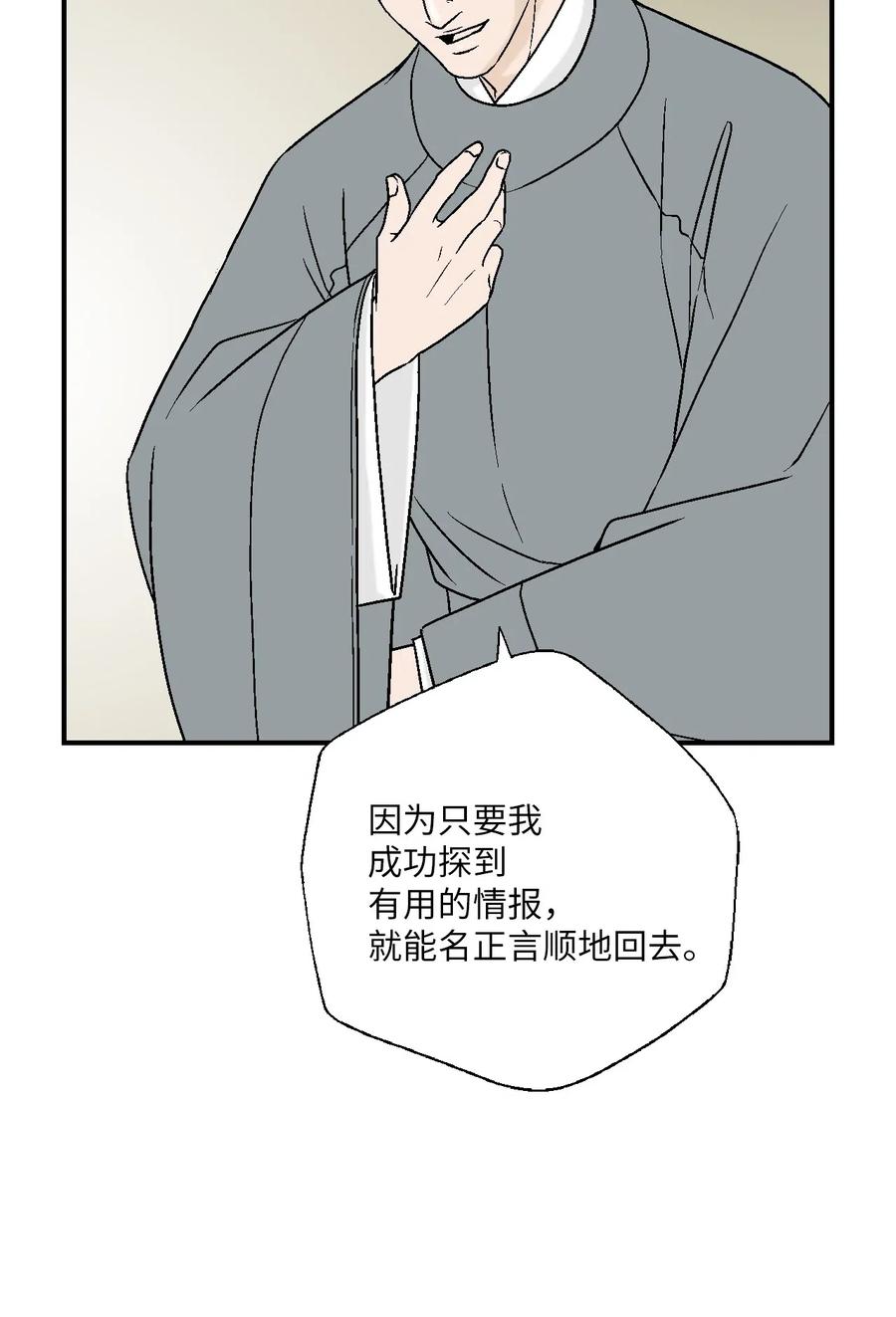 53 蓬莱密探(1/2)-第53话
