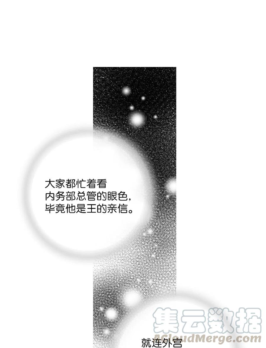 53 蓬莱密探(1/2)-第53话