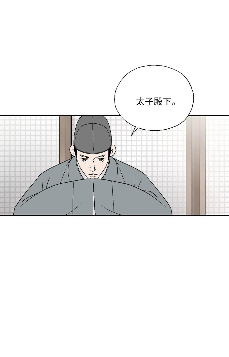 53 蓬莱密探(1/2)-第53话