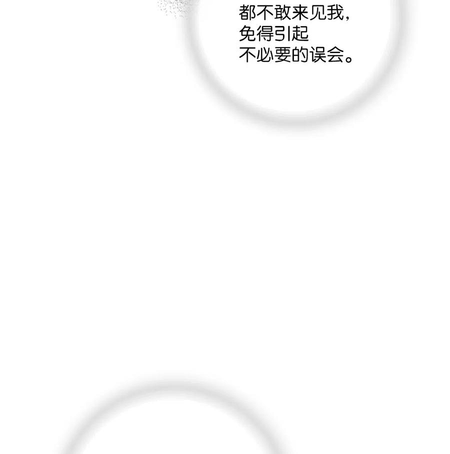 53 蓬莱密探(1/2)-第53话