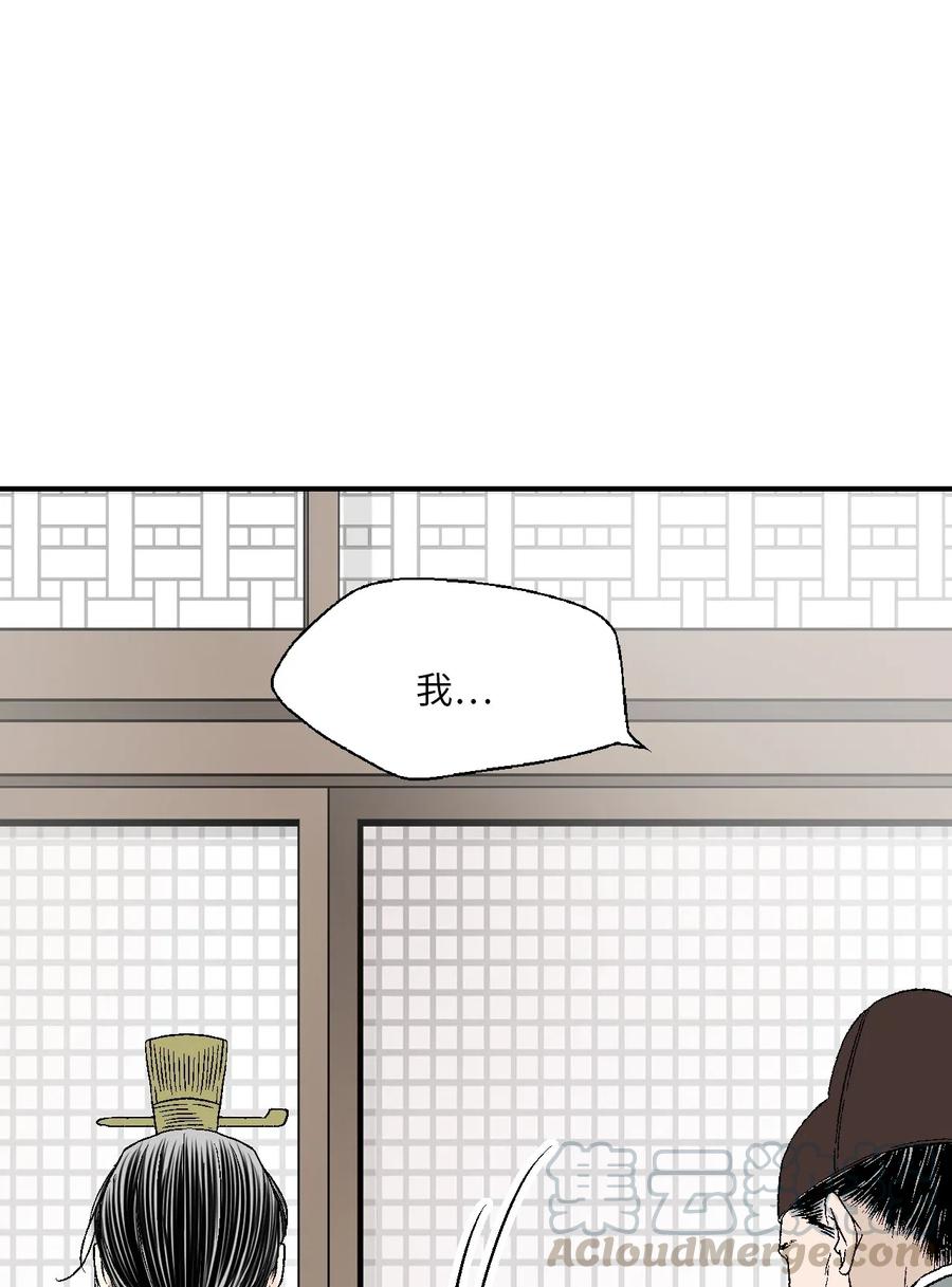 53 蓬莱密探(1/2)-第53话