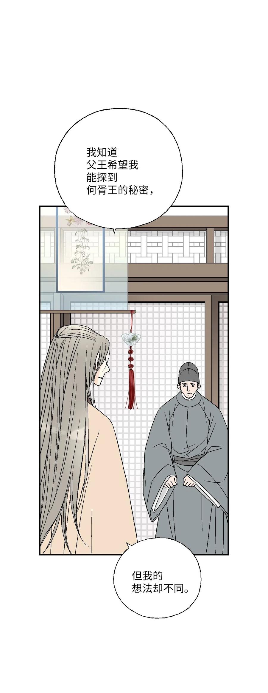 53 蓬莱密探(1/2)-第53话