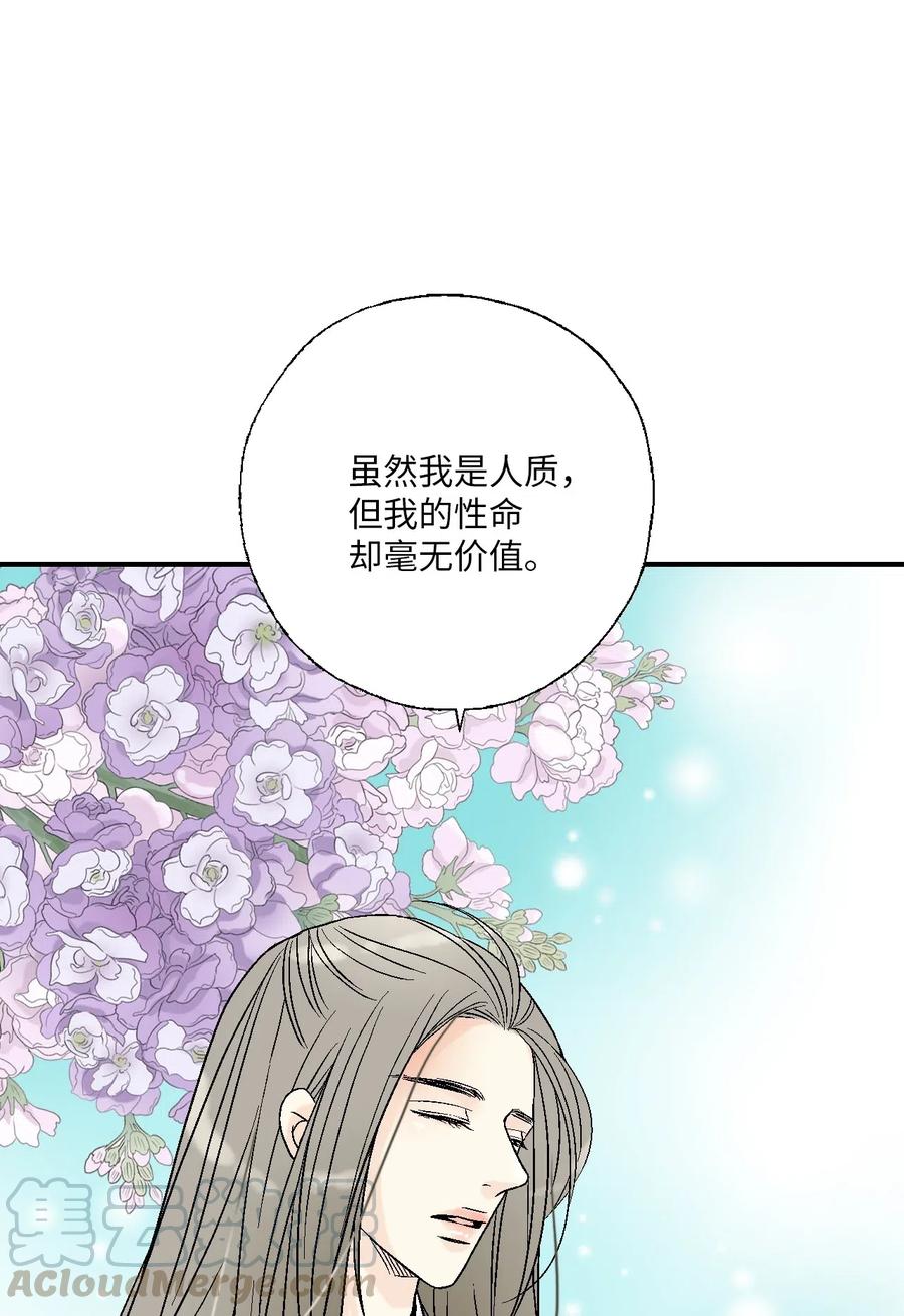 53 蓬莱密探(1/2)-第53话