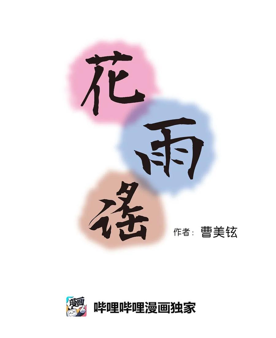 53 蓬莱密探(1/2)-第53话