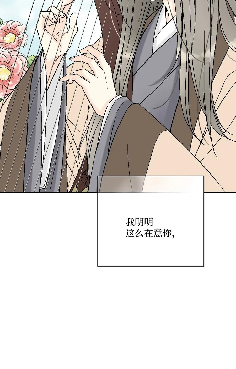 53 蓬莱密探(1/2)-第53话