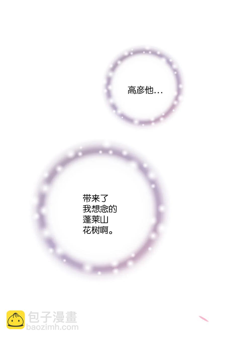 55 安慰之情(1/2)-第55话
