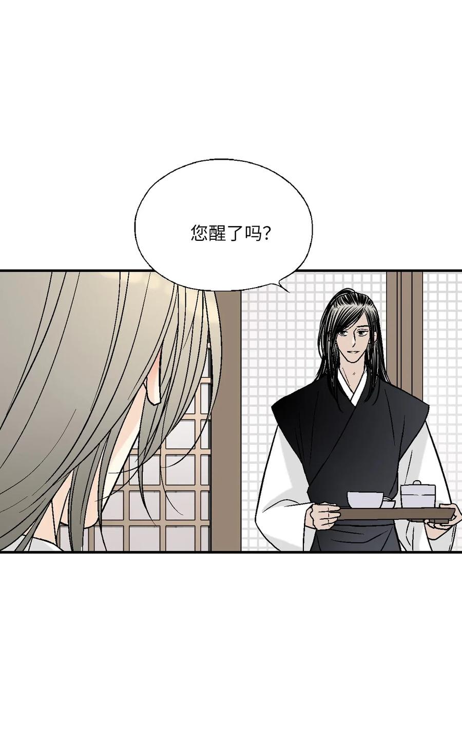 55 安慰之情(1/2)-第55话