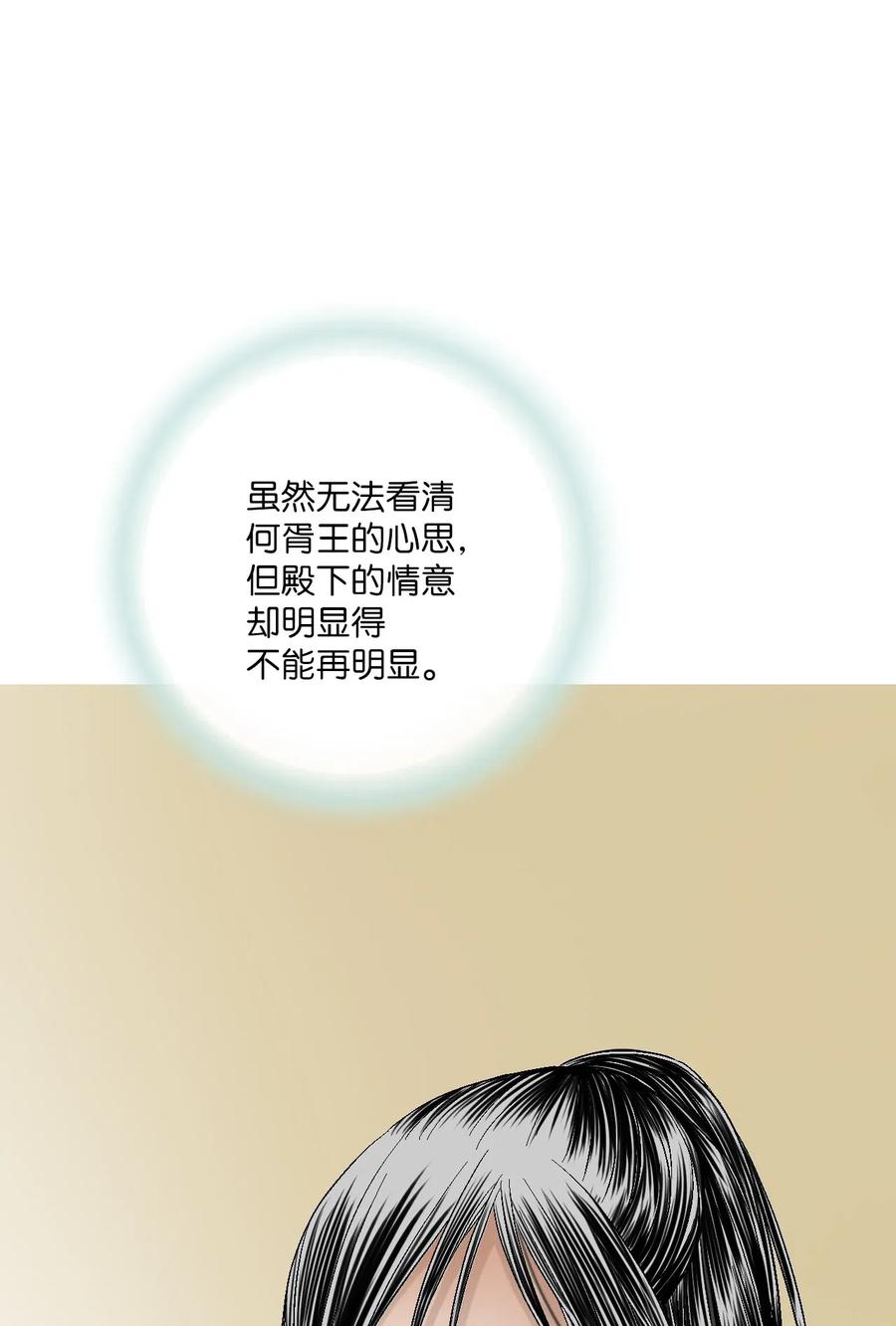 55 安慰之情(1/2)-第55话