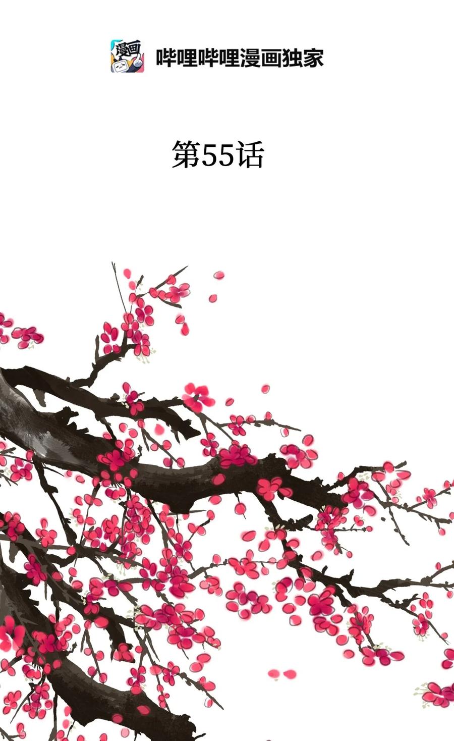 55 安慰之情(1/2)-第55话