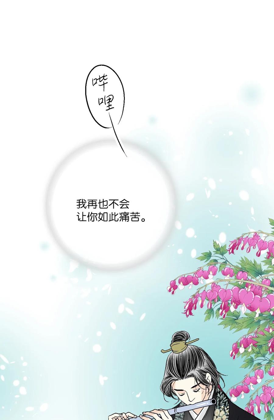 57 笛声传情(1/2)-第57话