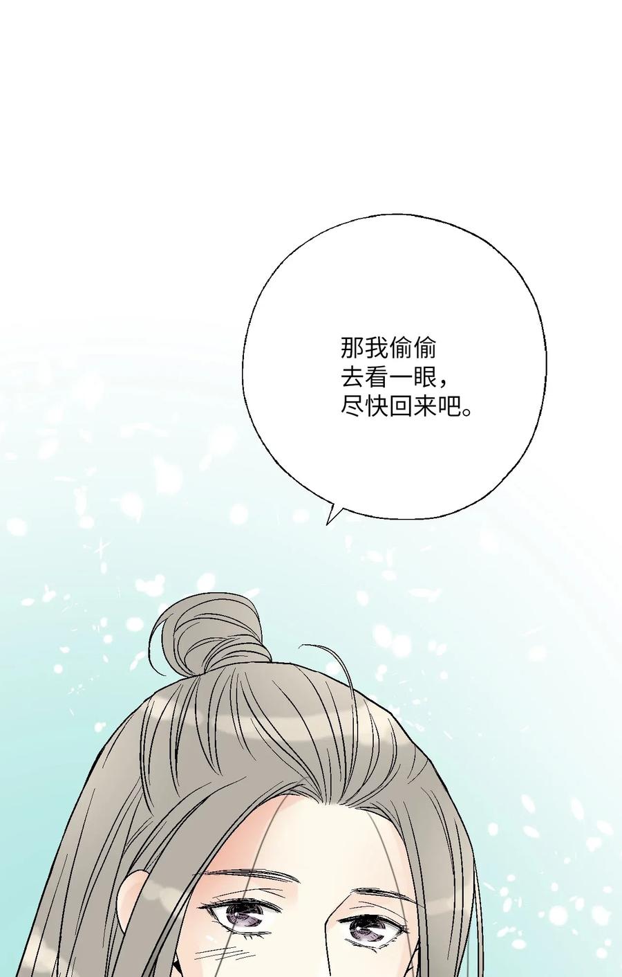 57 笛声传情(1/2)-第57话