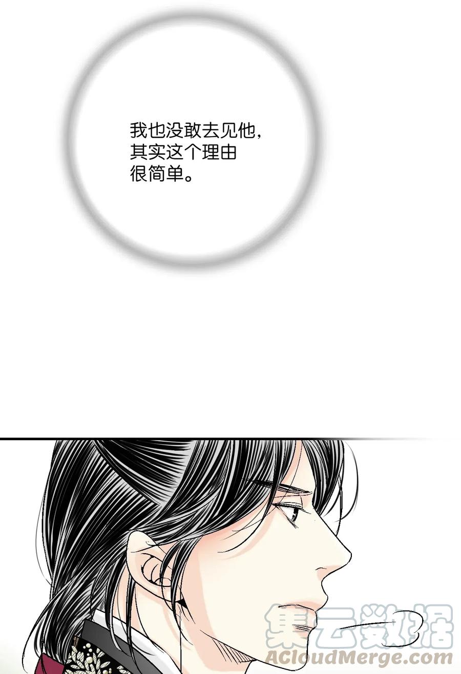 57 笛声传情(1/2)-第57话