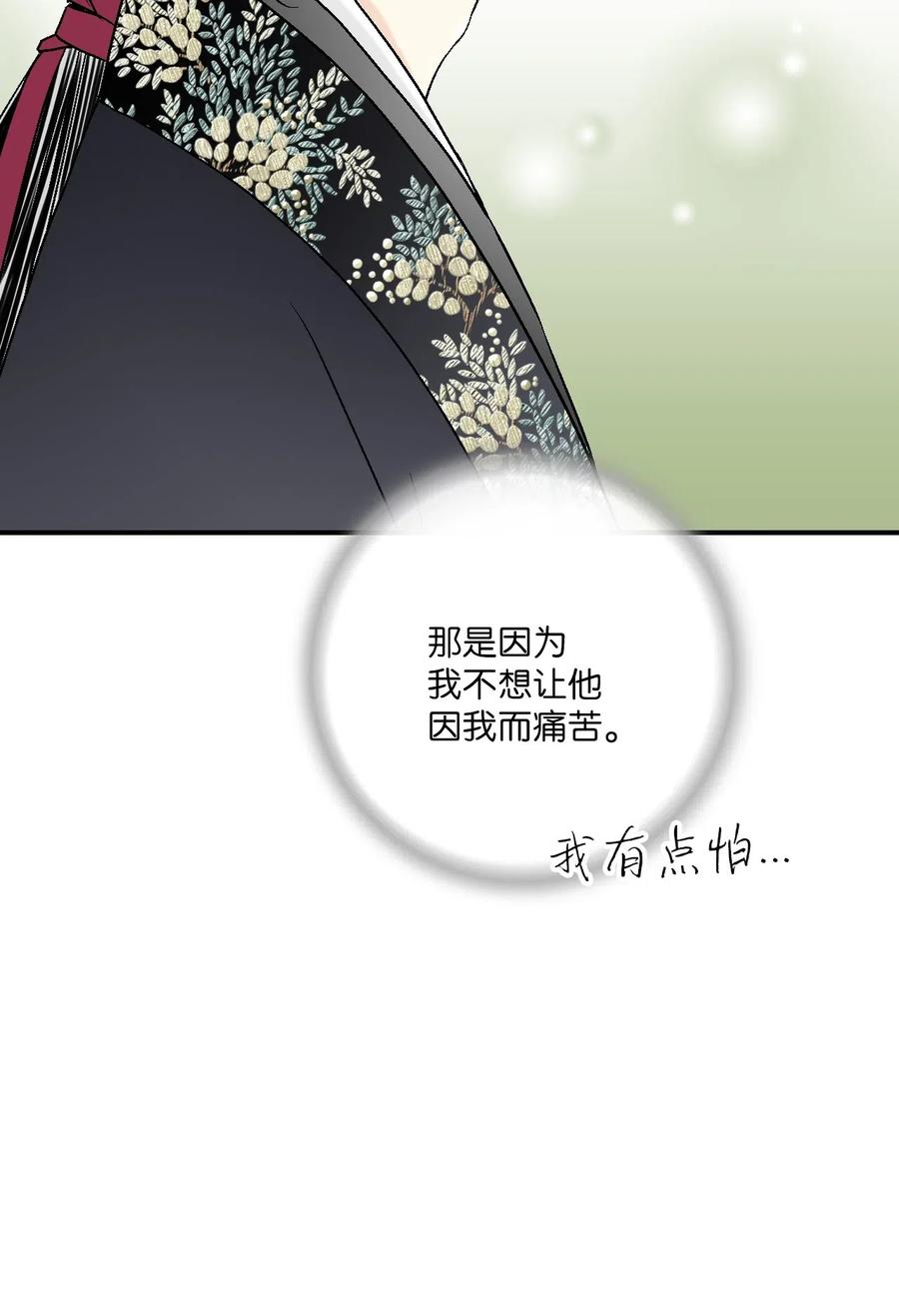 57 笛声传情(1/2)-第57话