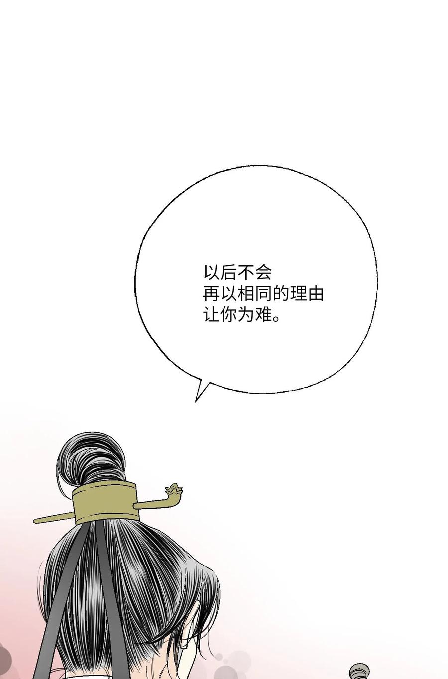 59 把话挑明(1/2)-第59话