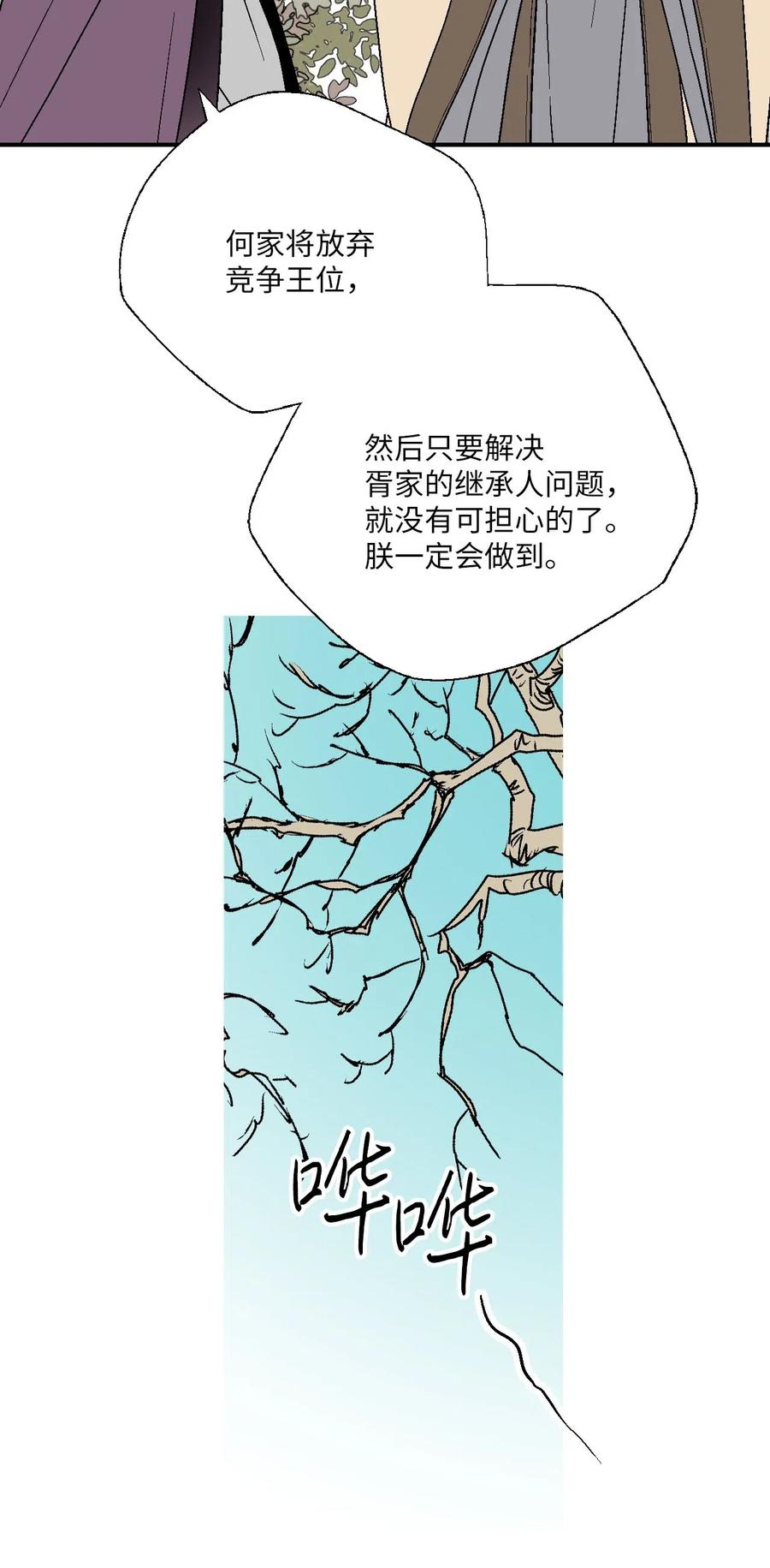 59 把话挑明(1/2)-第59话