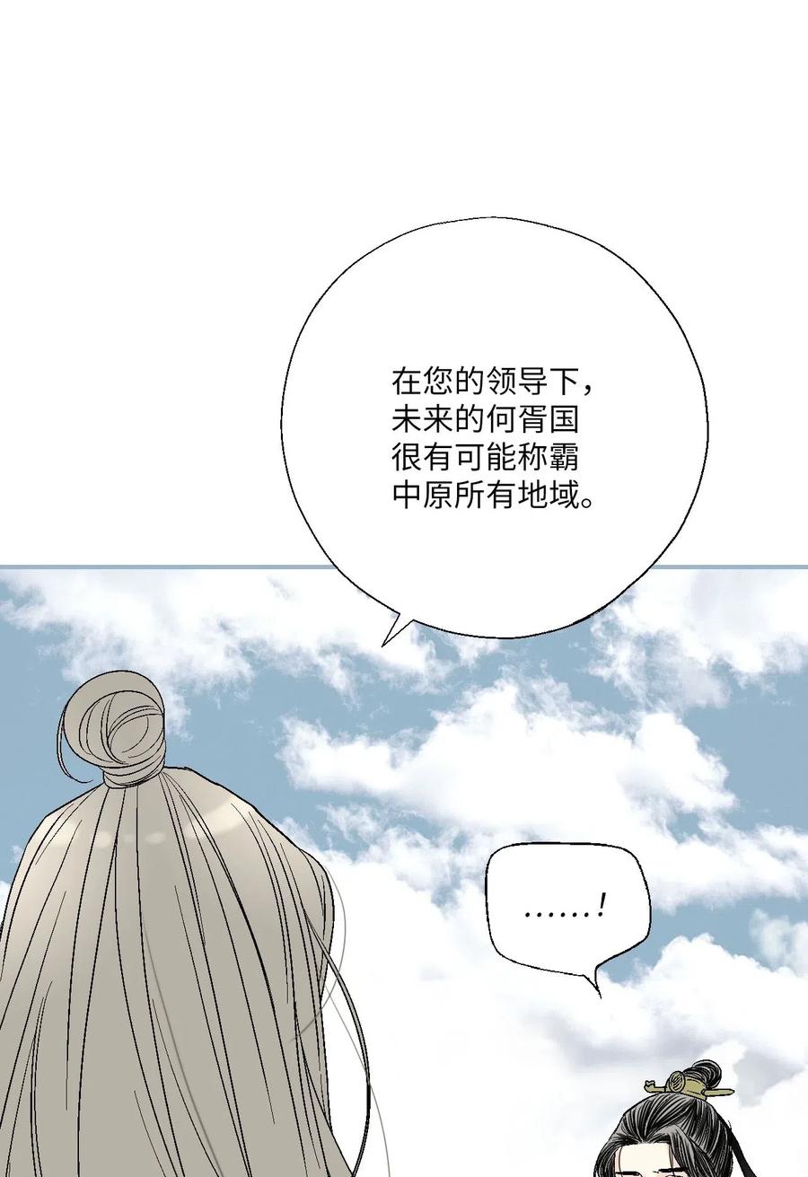 59 把话挑明(1/2)-第59话