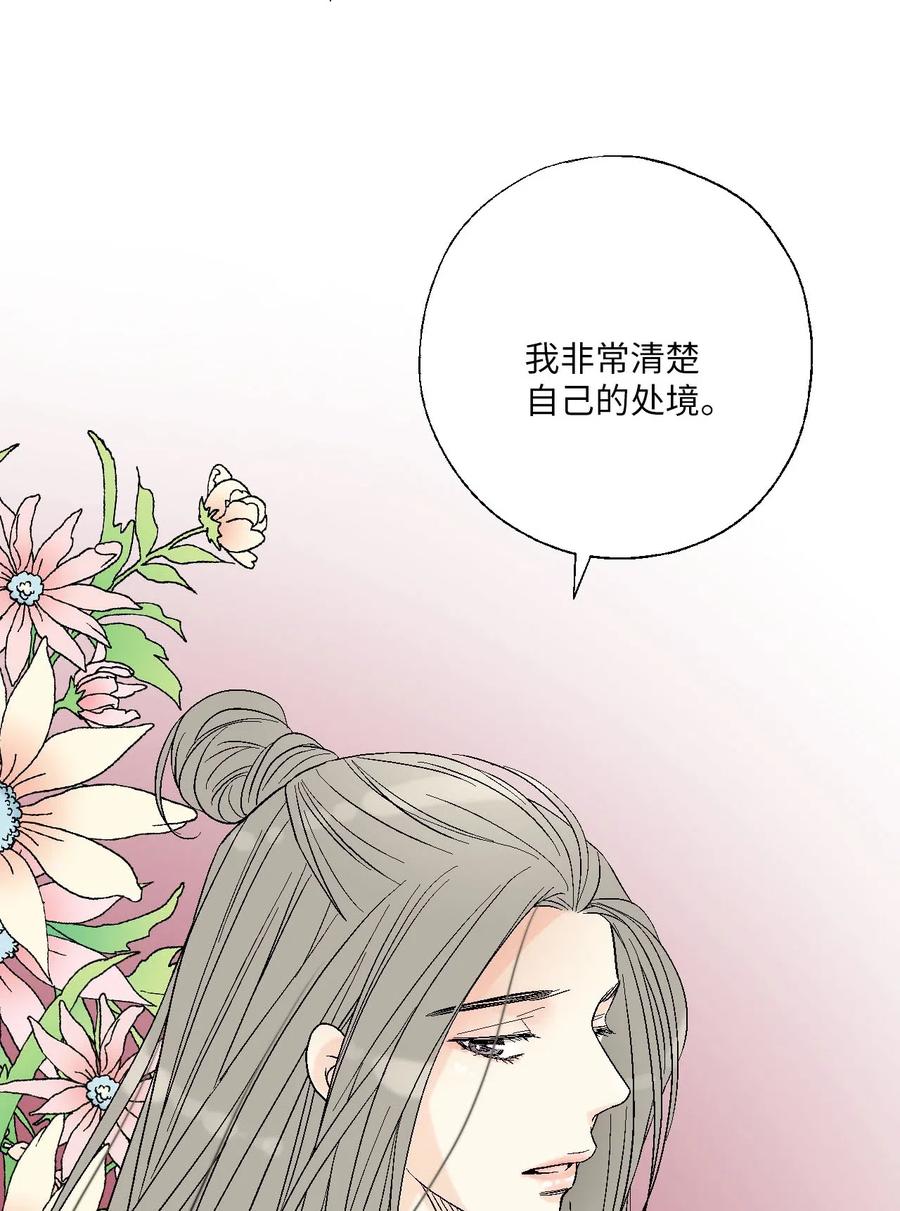 59 把话挑明(1/2)-第59话