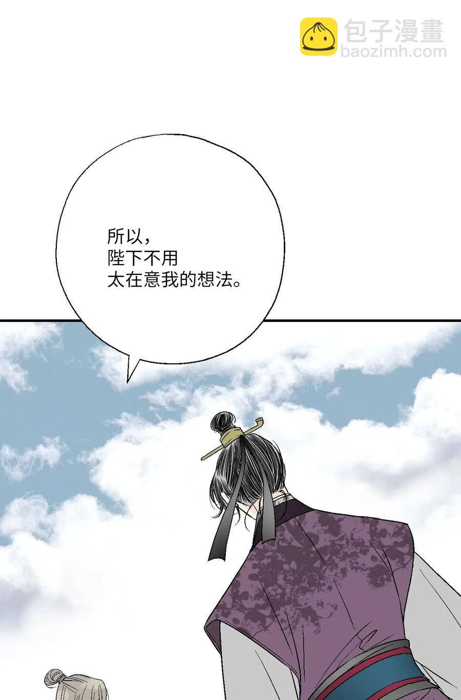 59 把话挑明(1/2)-第59话