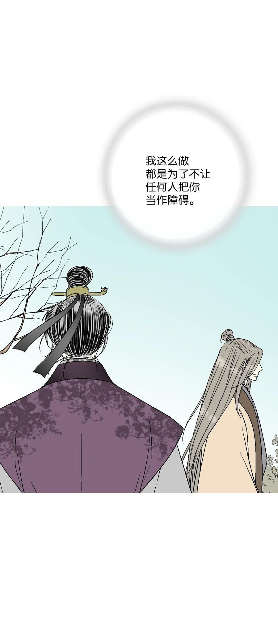 59 把话挑明(1/2)-第59话