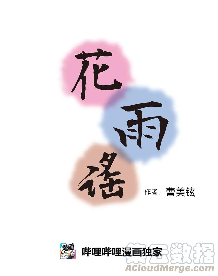 59 把话挑明(1/2)-第59话