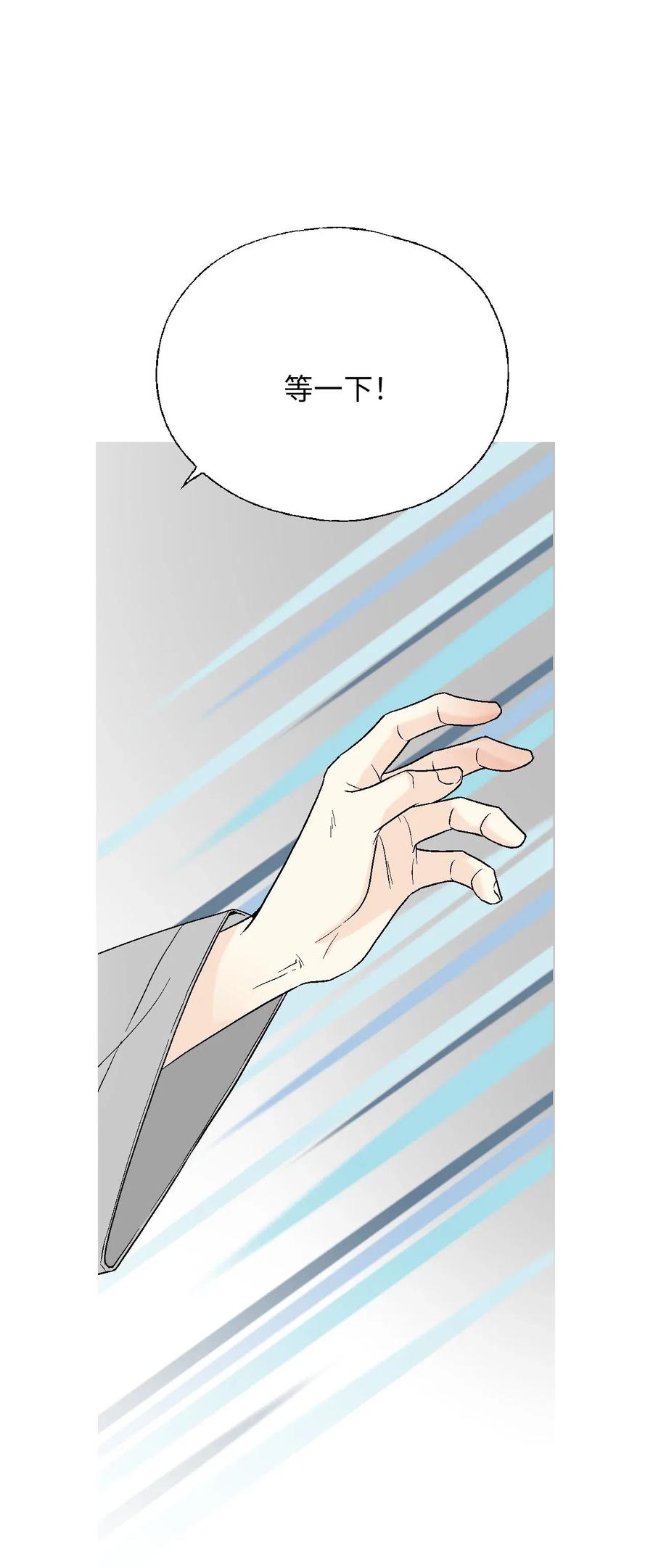 59 把话挑明(1/2)-第59话