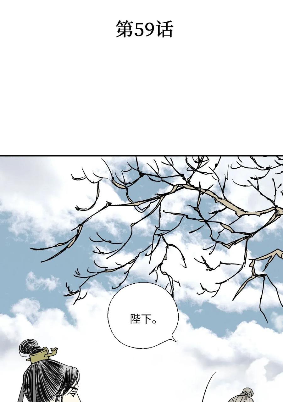 59 把话挑明(1/2)-第59话