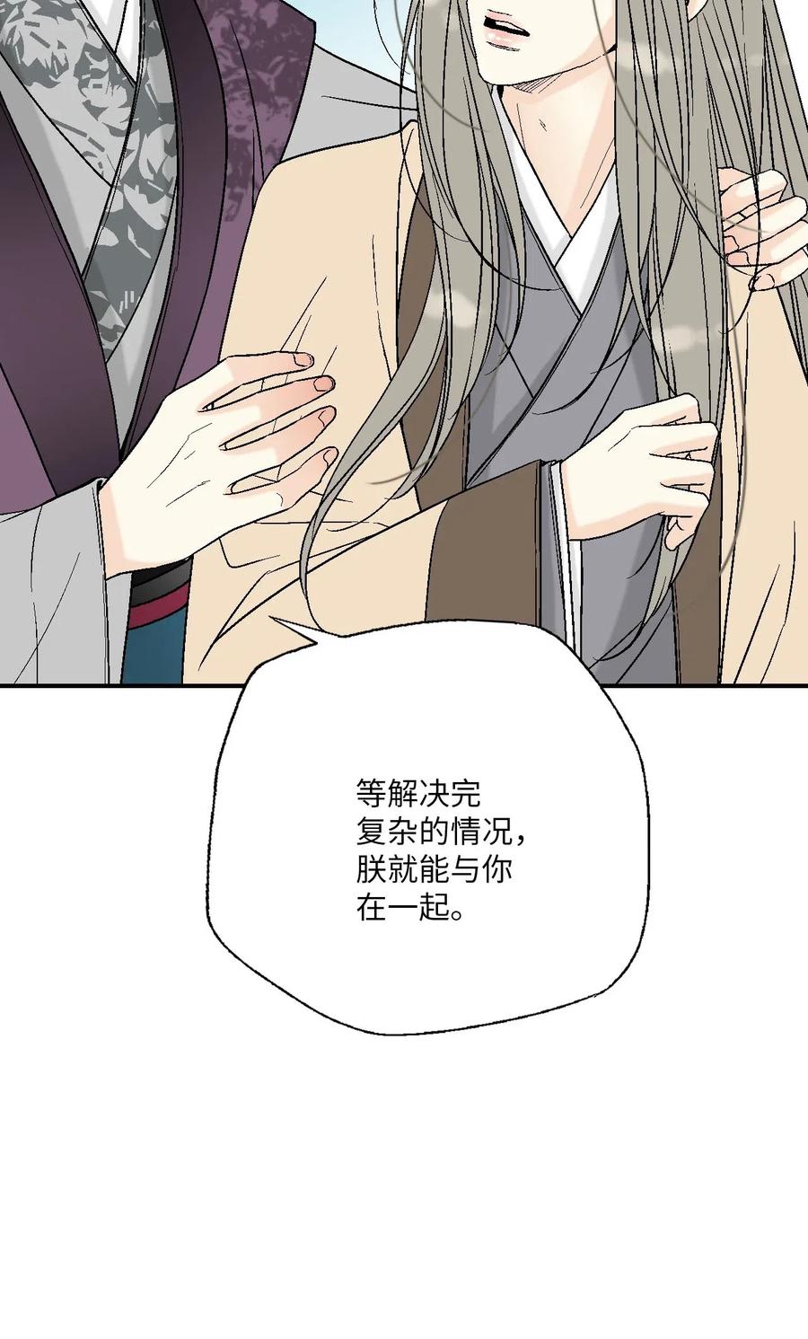 59 把话挑明(1/2)-第59话