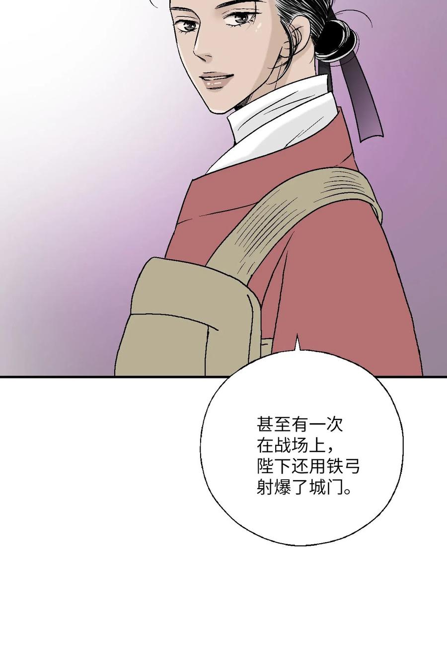 61 箭法入神(1/2)-第61话