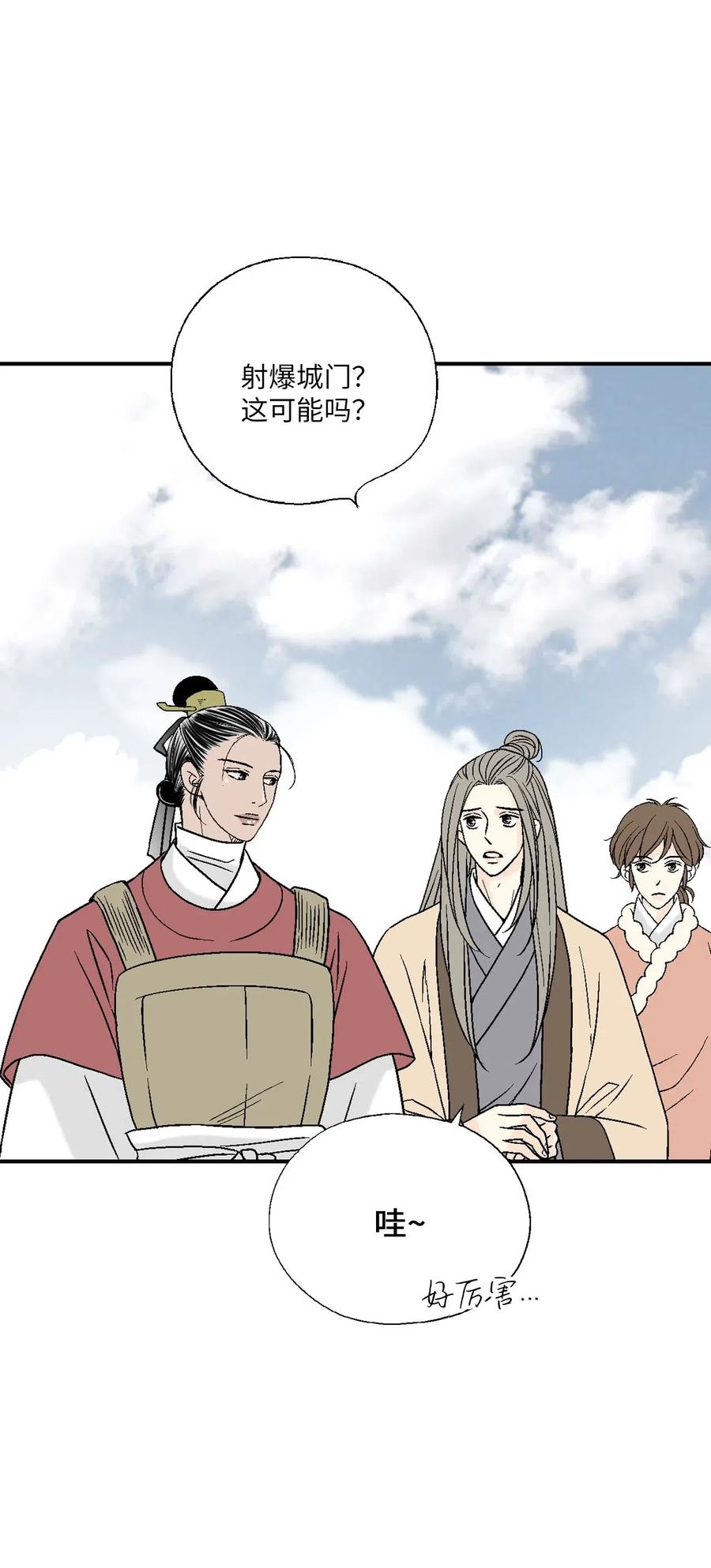 61 箭法入神(1/2)-第61话