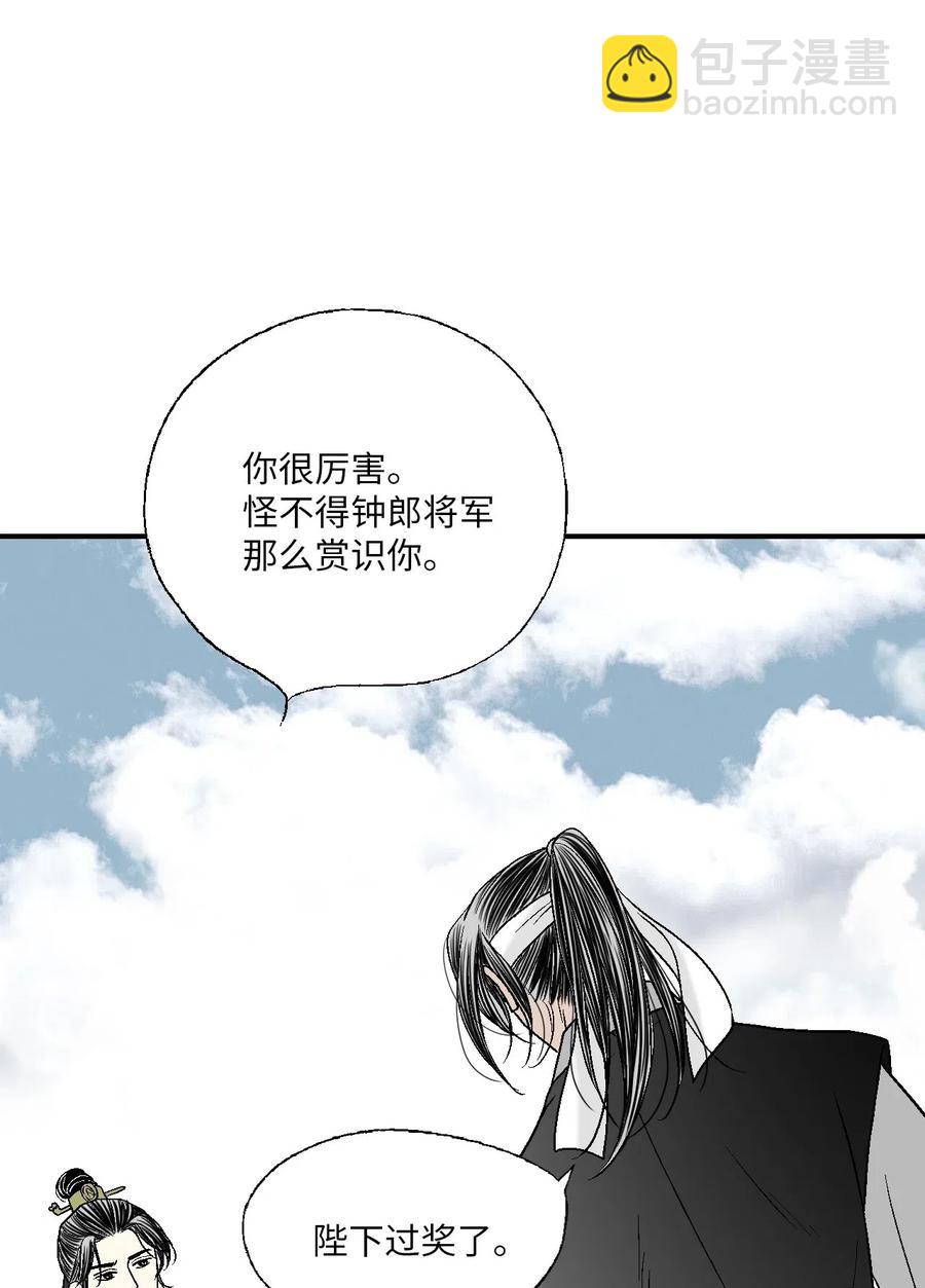 61 箭法入神(1/2)-第61话
