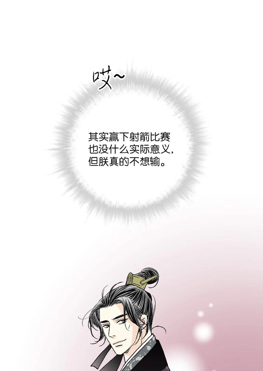61 箭法入神(1/2)-第61话