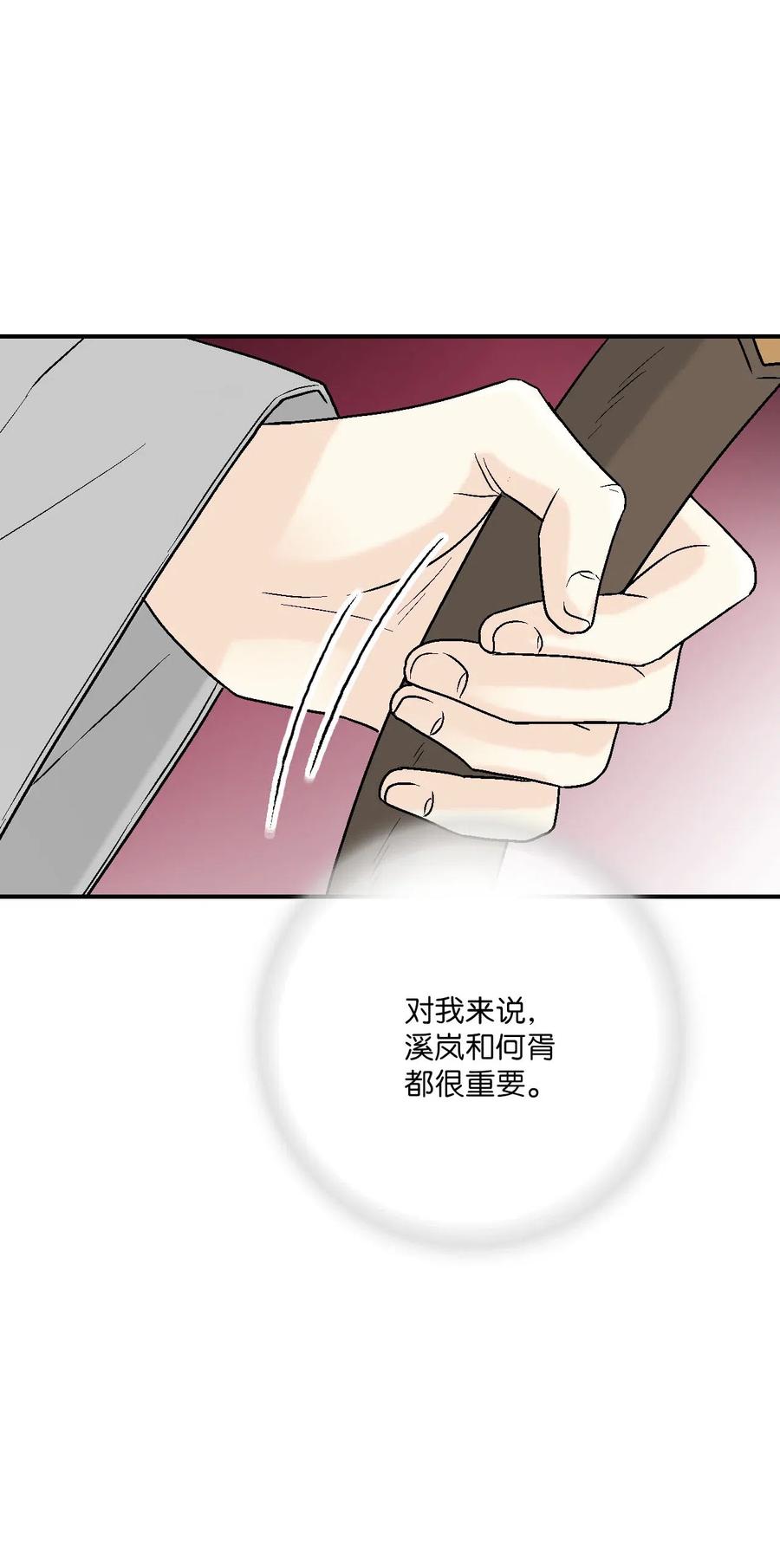 61 箭法入神(1/2)-第61话