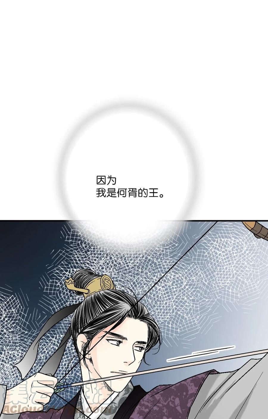 61 箭法入神(1/2)-第61话