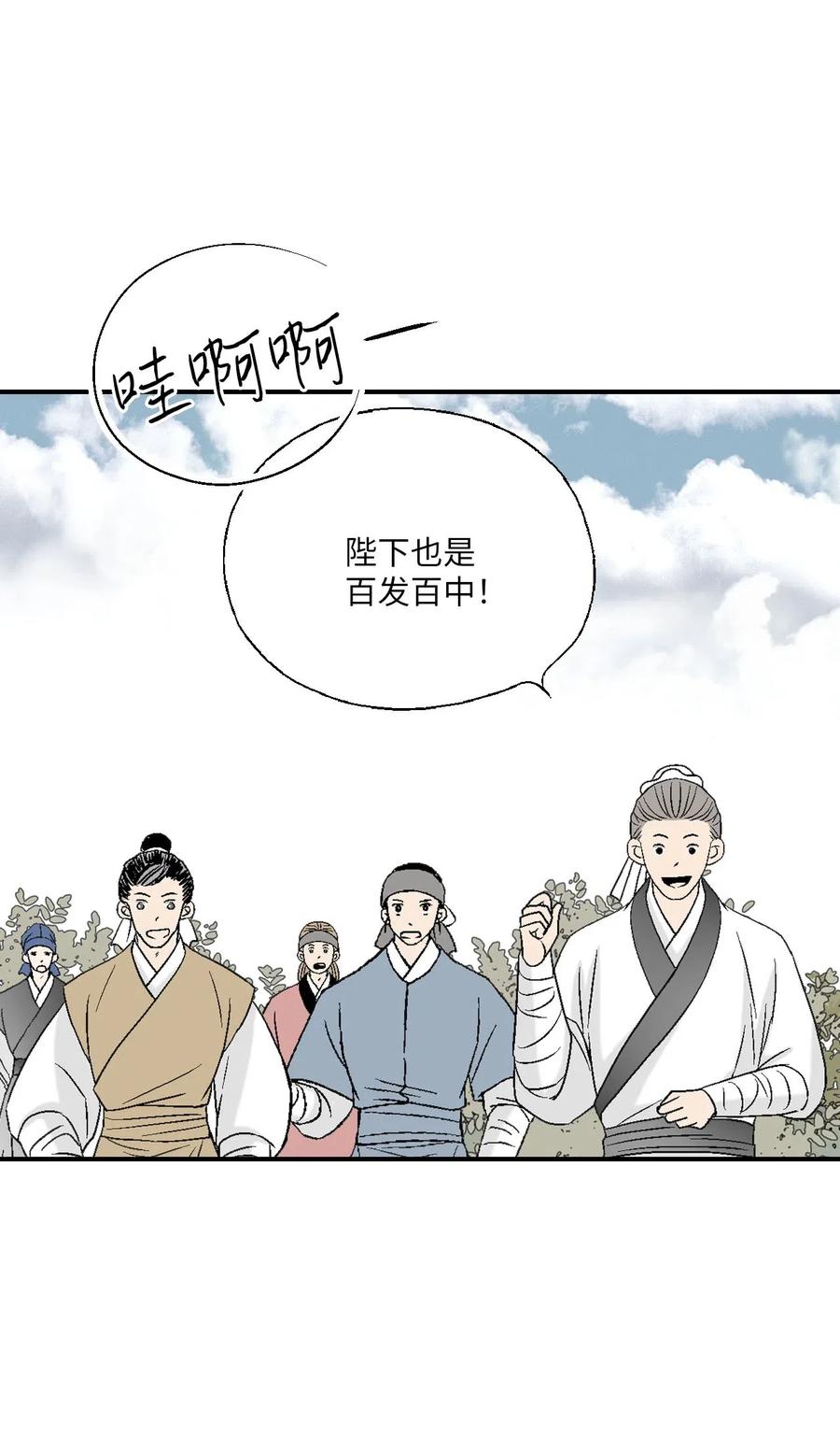 61 箭法入神(1/2)-第61话