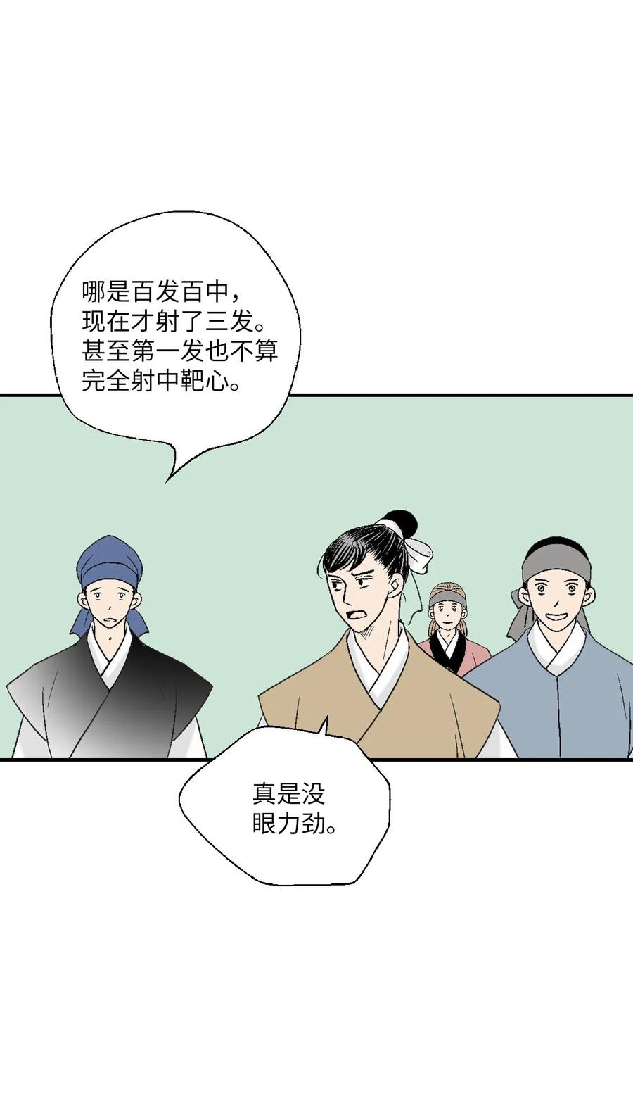 61 箭法入神(1/2)-第61话