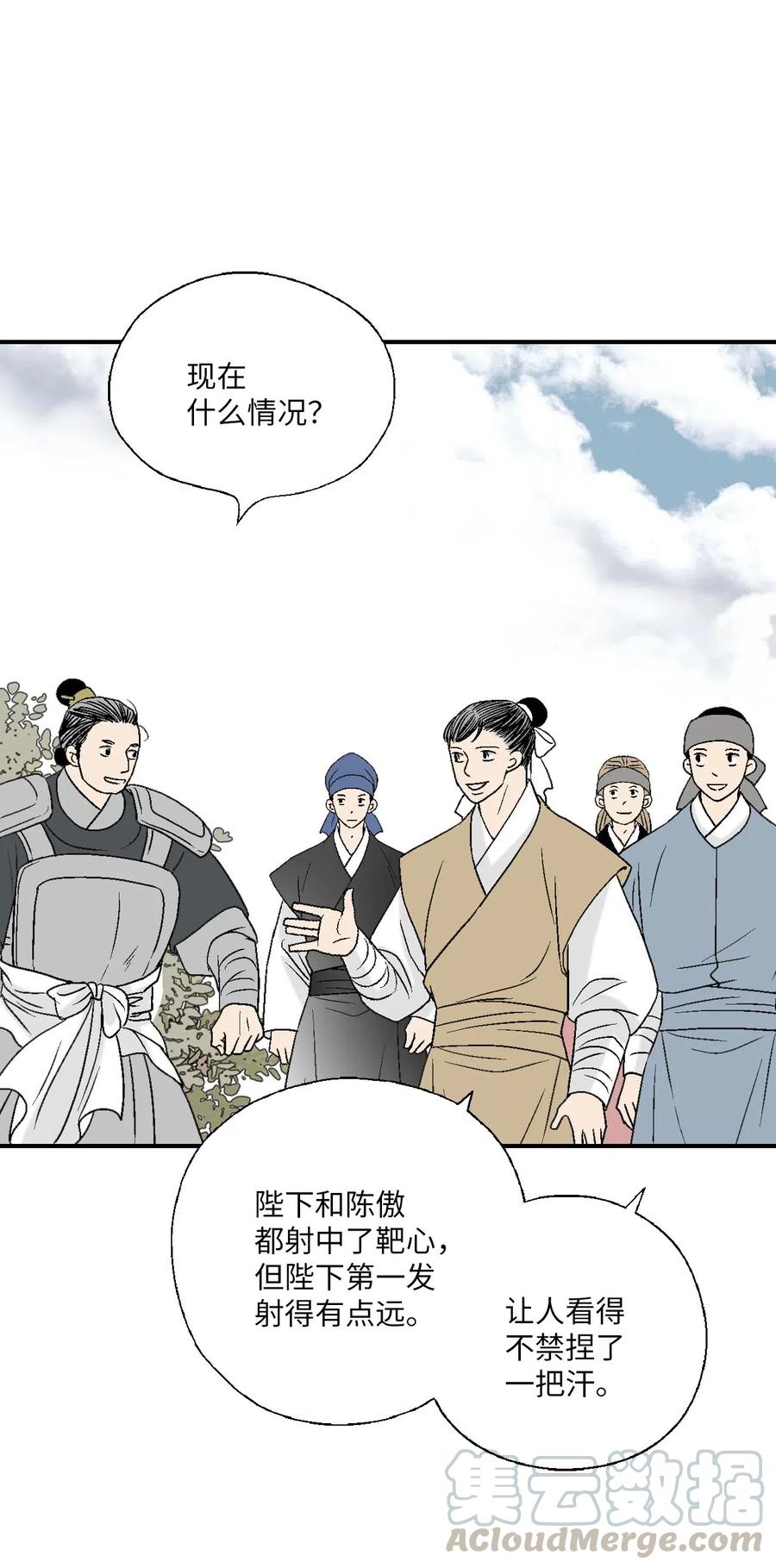 61 箭法入神(1/2)-第61话