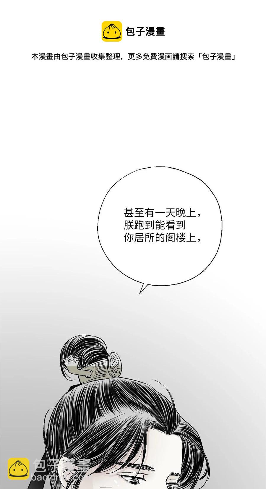 63 箜篌重响(1/2)-第63话