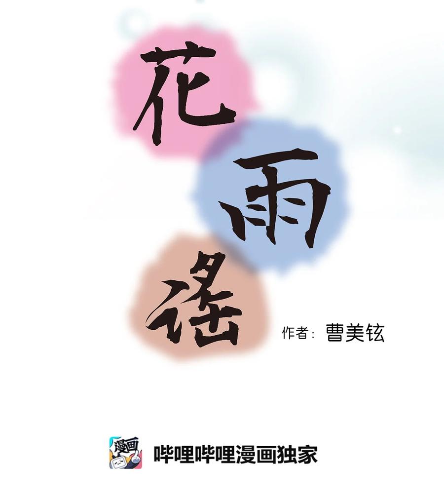 63 箜篌重响(1/2)-第63话