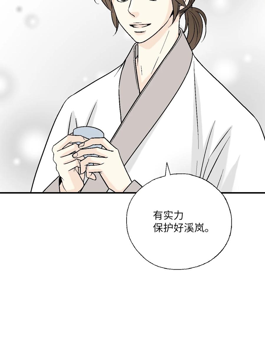 63 箜篌重响(1/2)-第63话