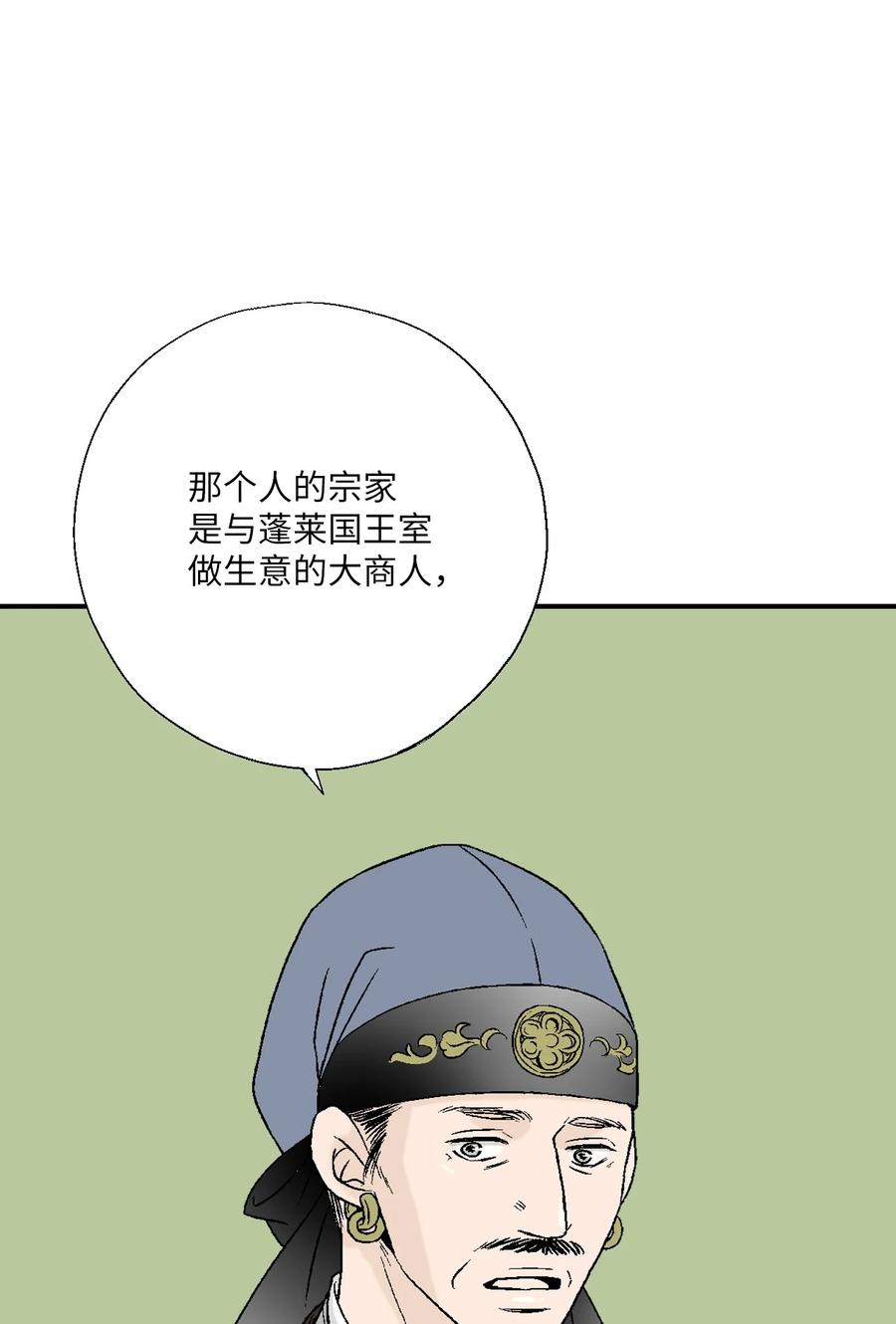 65 奸细放火(1/2)-第65话