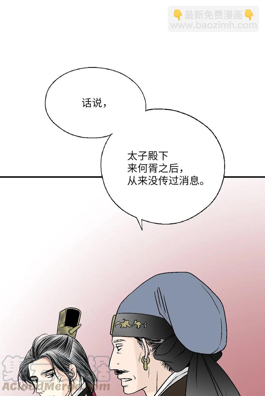 65 奸细放火(1/2)-第65话