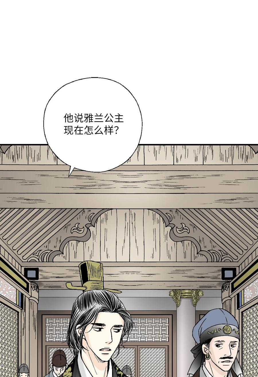 65 奸细放火(1/2)-第65话