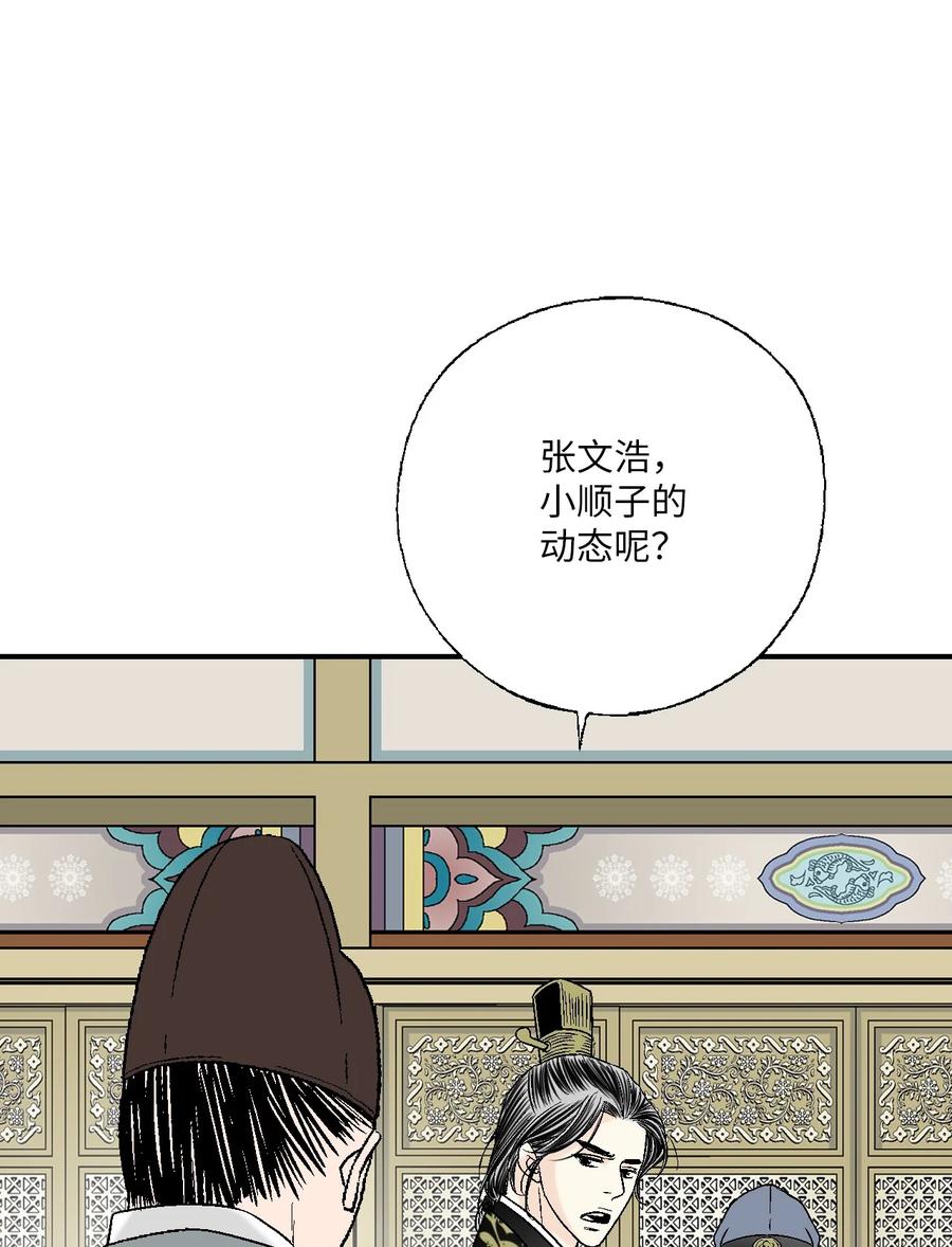 65 奸细放火(1/2)-第65话