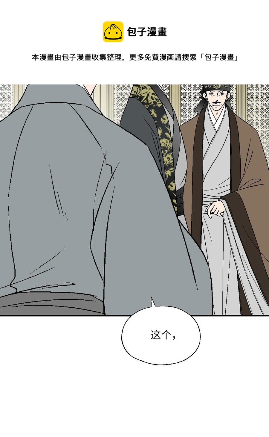 65 奸细放火(1/2)-第65话