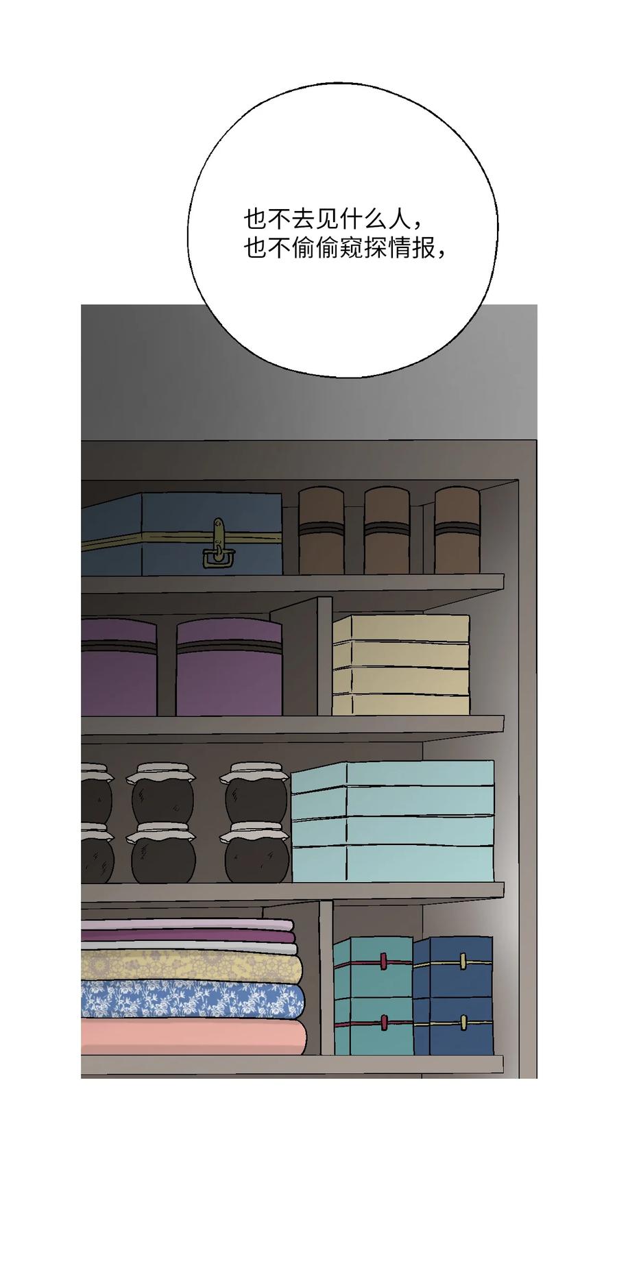 65 奸细放火(1/2)-第65话