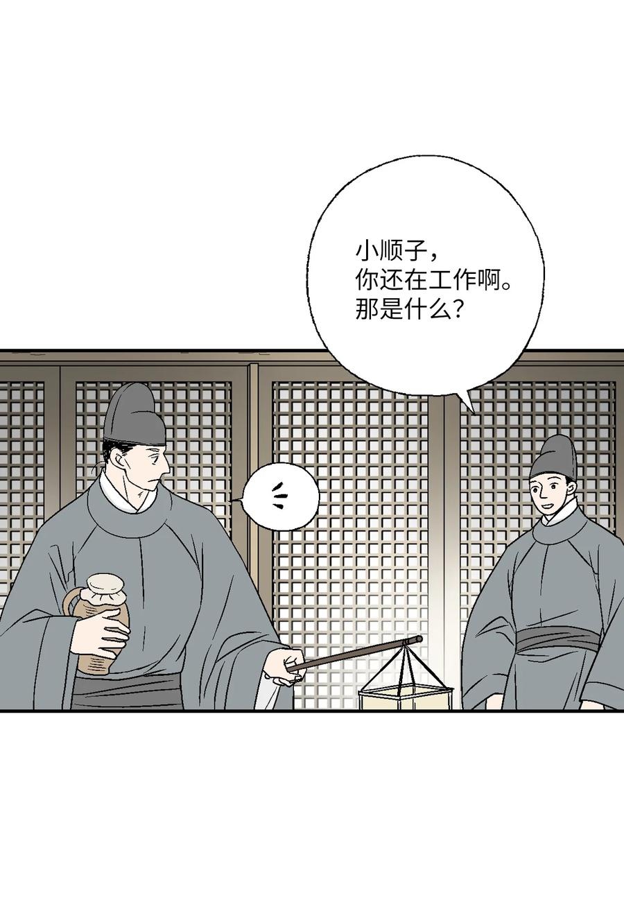 65 奸细放火(1/2)-第65话