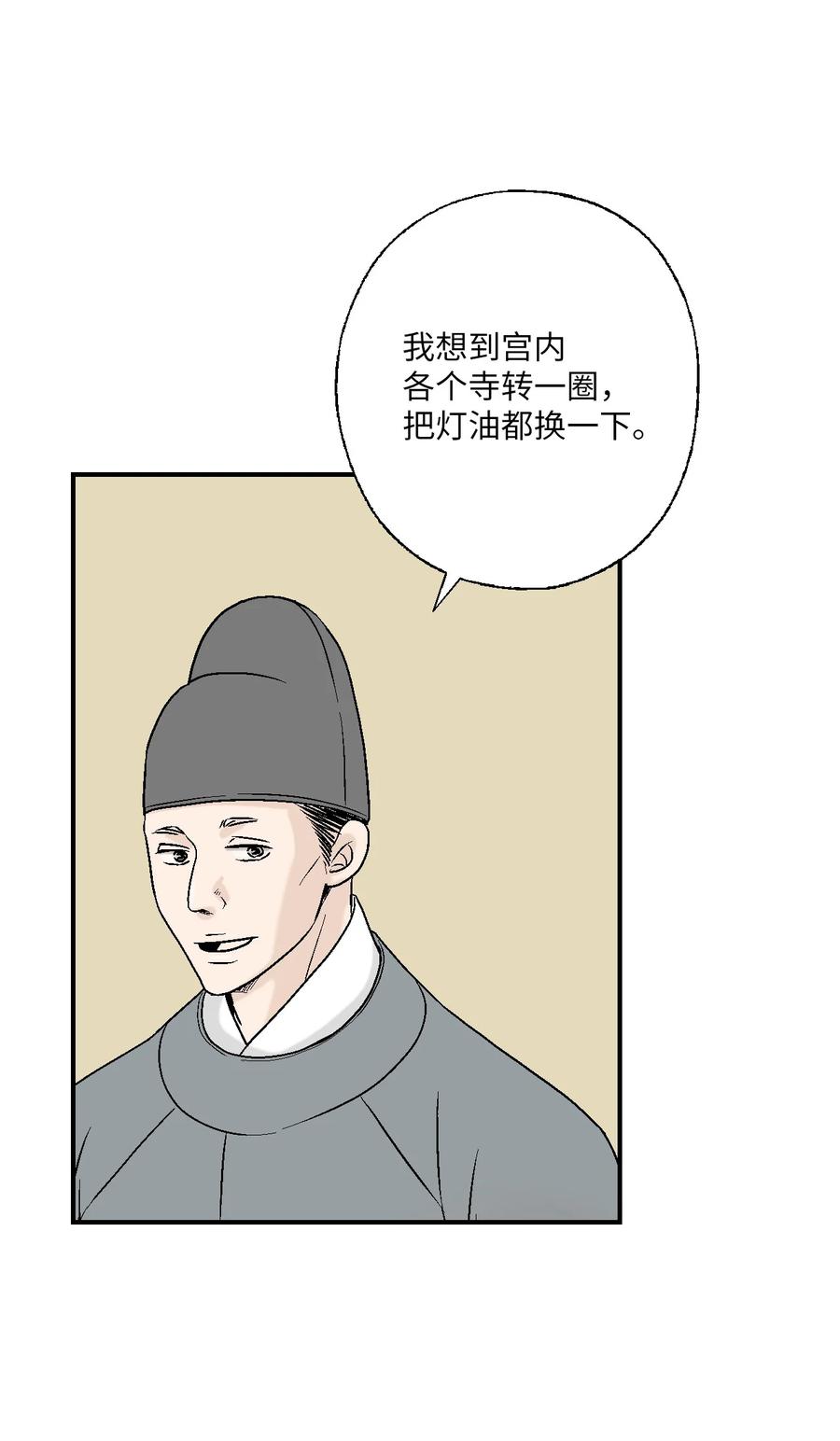 65 奸细放火(1/2)-第65话