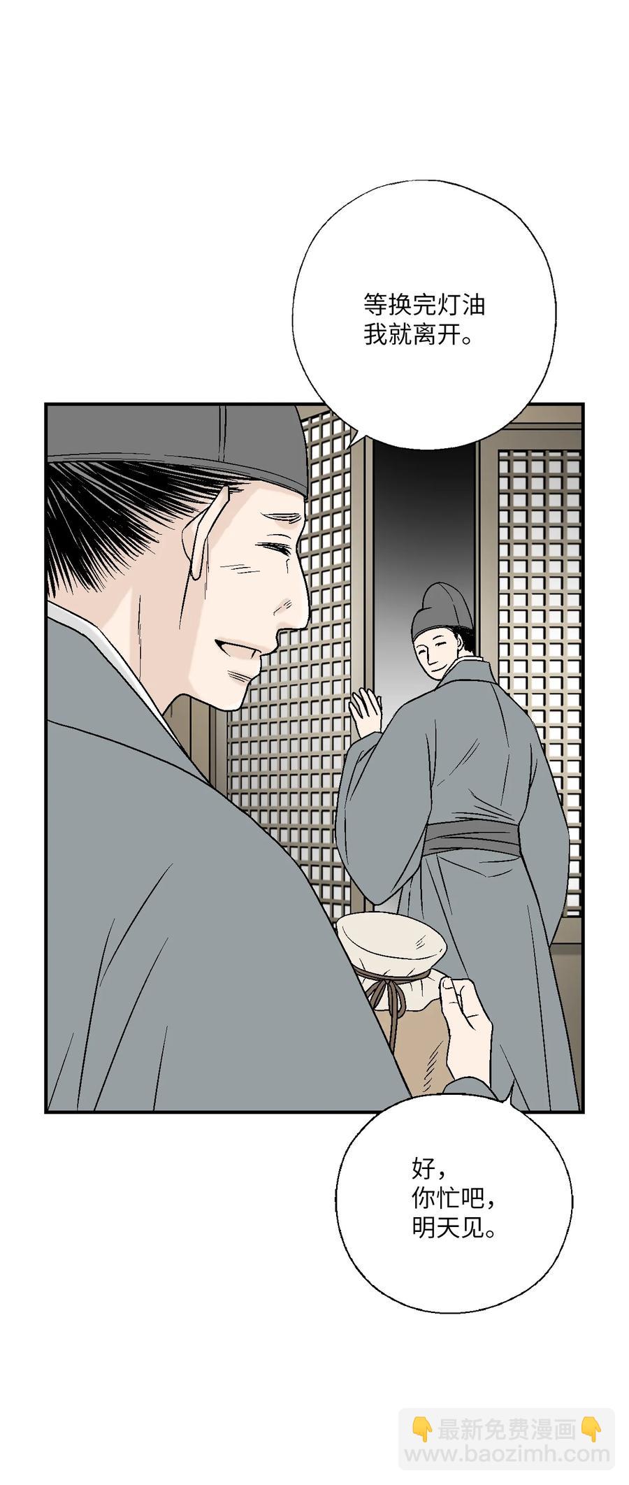 65 奸细放火(1/2)-第65话